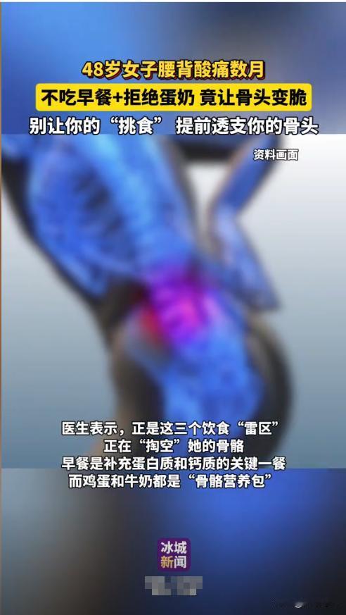 “悲剧还是发生了！”1月30日，浙江，一48岁女子腰背酸痛数月、贴了膏药，吃了药