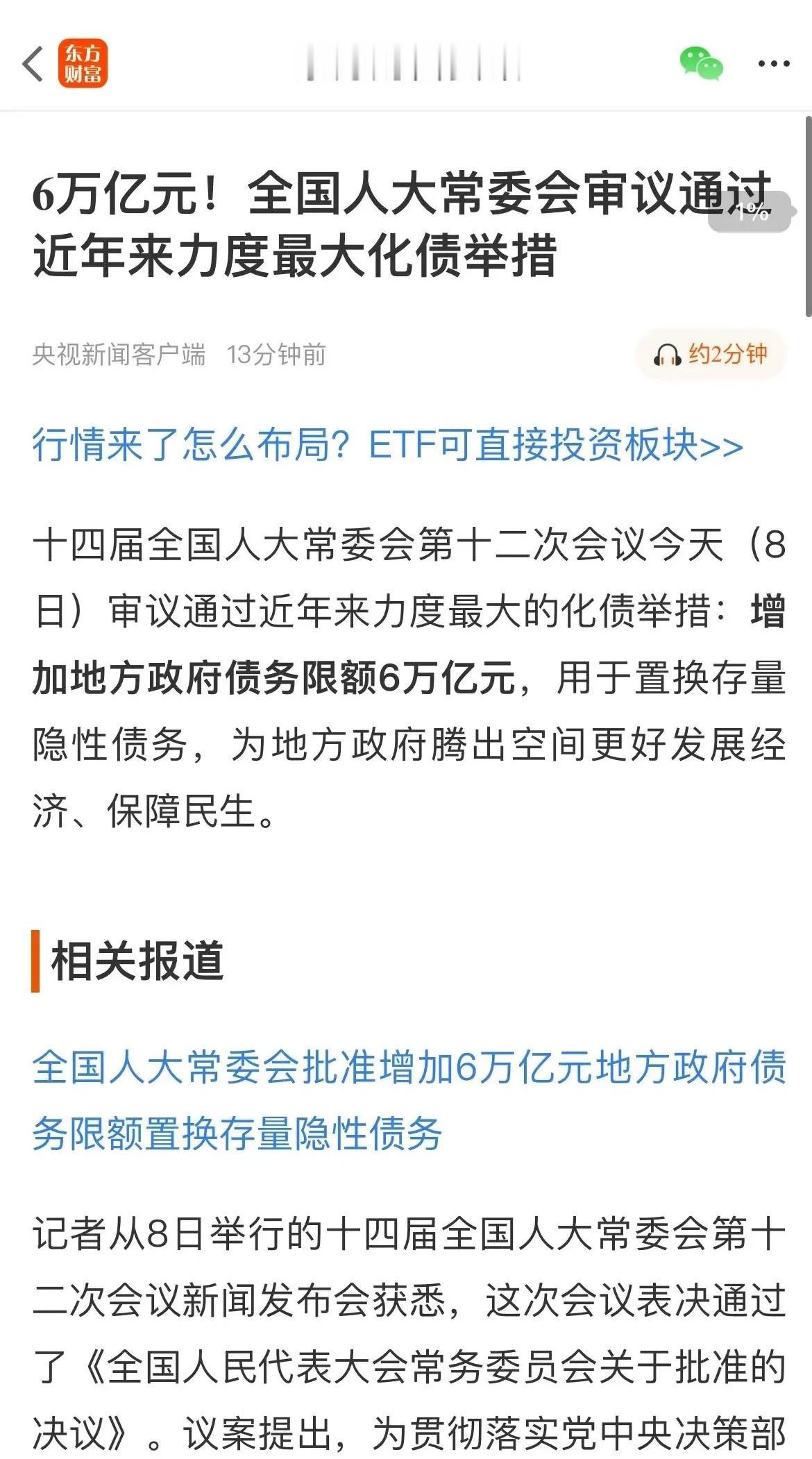 其实这次数字已经很大了。但是被外国小作文。尤其是彭博社，路透社。带歪了。说什么1