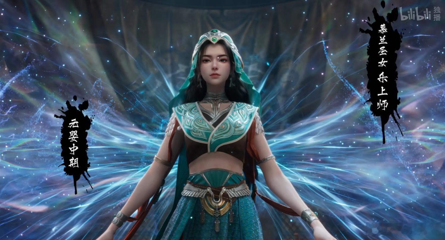 穆兰圣女来了~凡人修仙传凡人慕兰之战