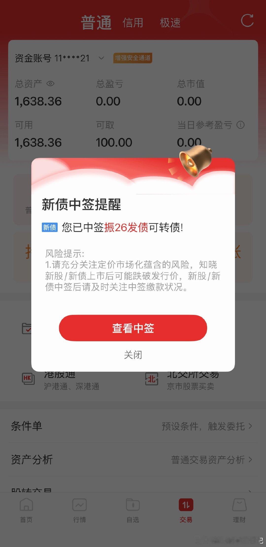 今年中的第二支可转债