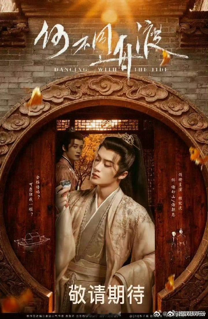 何不同舟渡官微隐藏了一条博文檀健次何不同舟渡宣官博有动静了何不同舟渡宣发微博有动