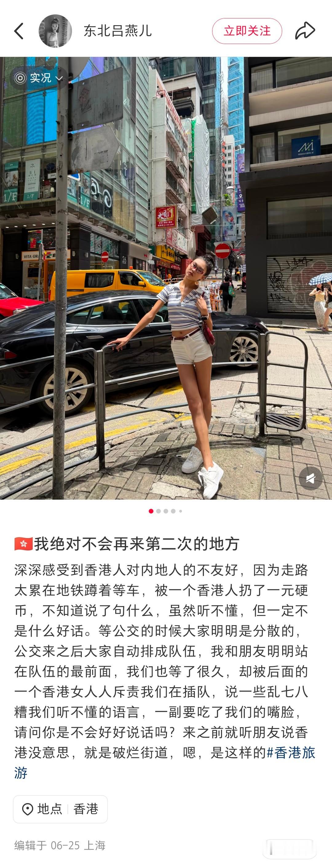 内地女游客发文吐槽：在香港地铁蹲着等车，被一个香港人扔硬币，“我绝对不会再来第二
