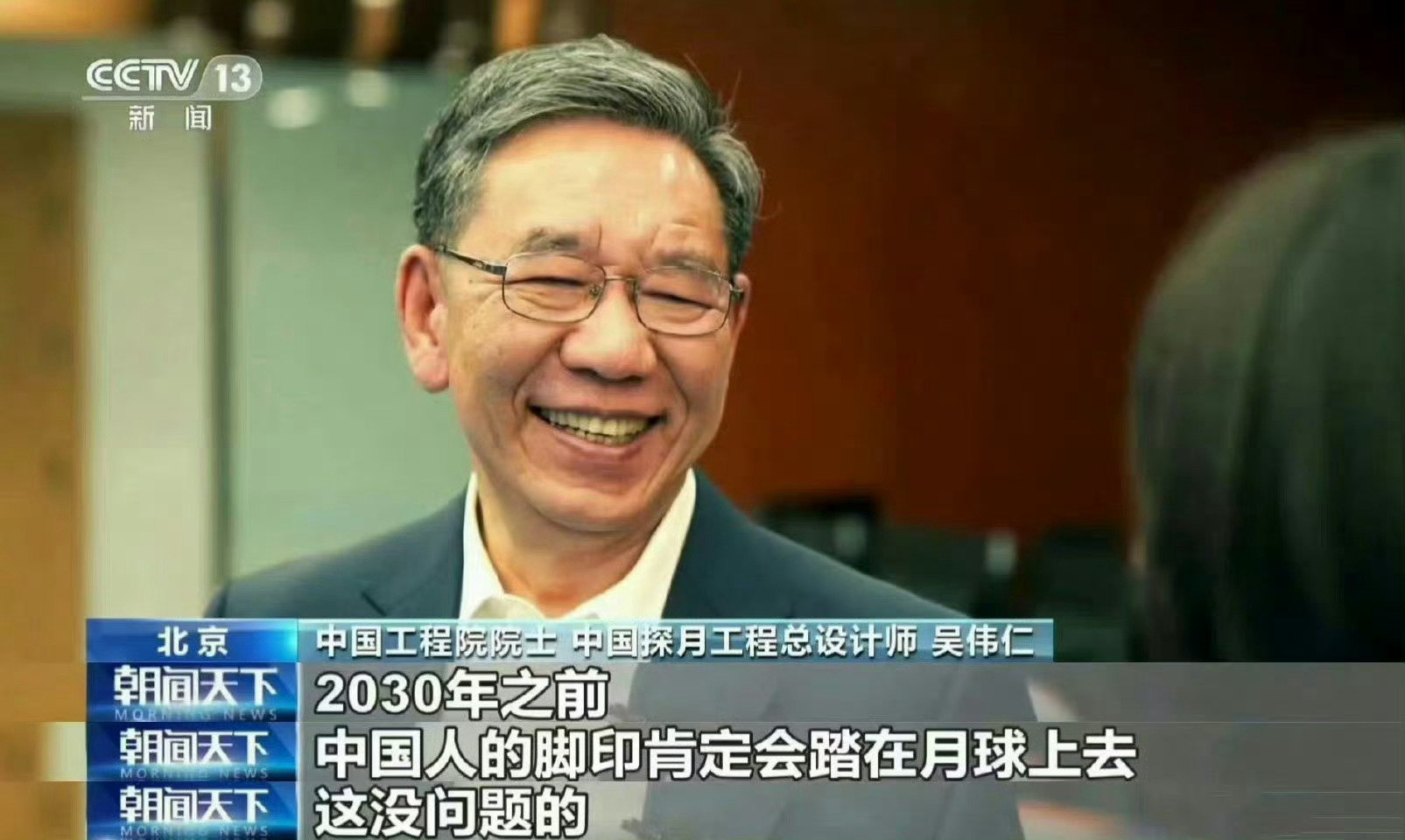 特朗普下令要求美国人2028年登月特朗普要求美国2028年登月 。而我们2030