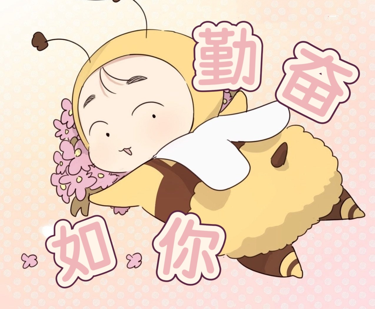 表情包第十二弹制作姐妹