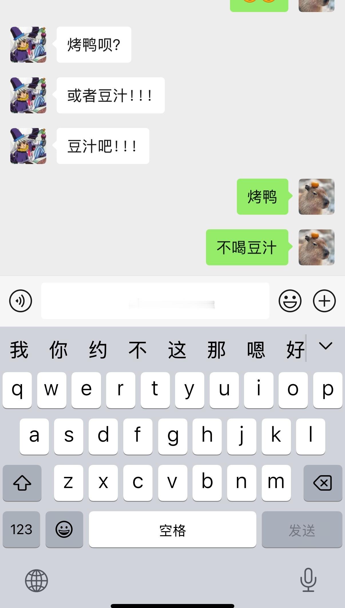 前有坑我喝豆汁后有坑我喝豆汁你们都不做人的吗 ​​​