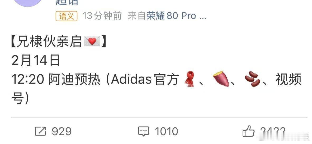 王鹤棣阿迪达斯预热王鹤棣代言阿迪达斯王鹤棣代言阿迪达斯，预热来啦， 