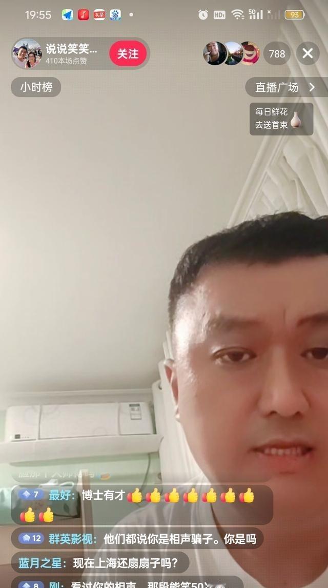 李宏烨直播又开炮，diss侯宝林、马三立，说自己写的16分钟能让人笑130次。