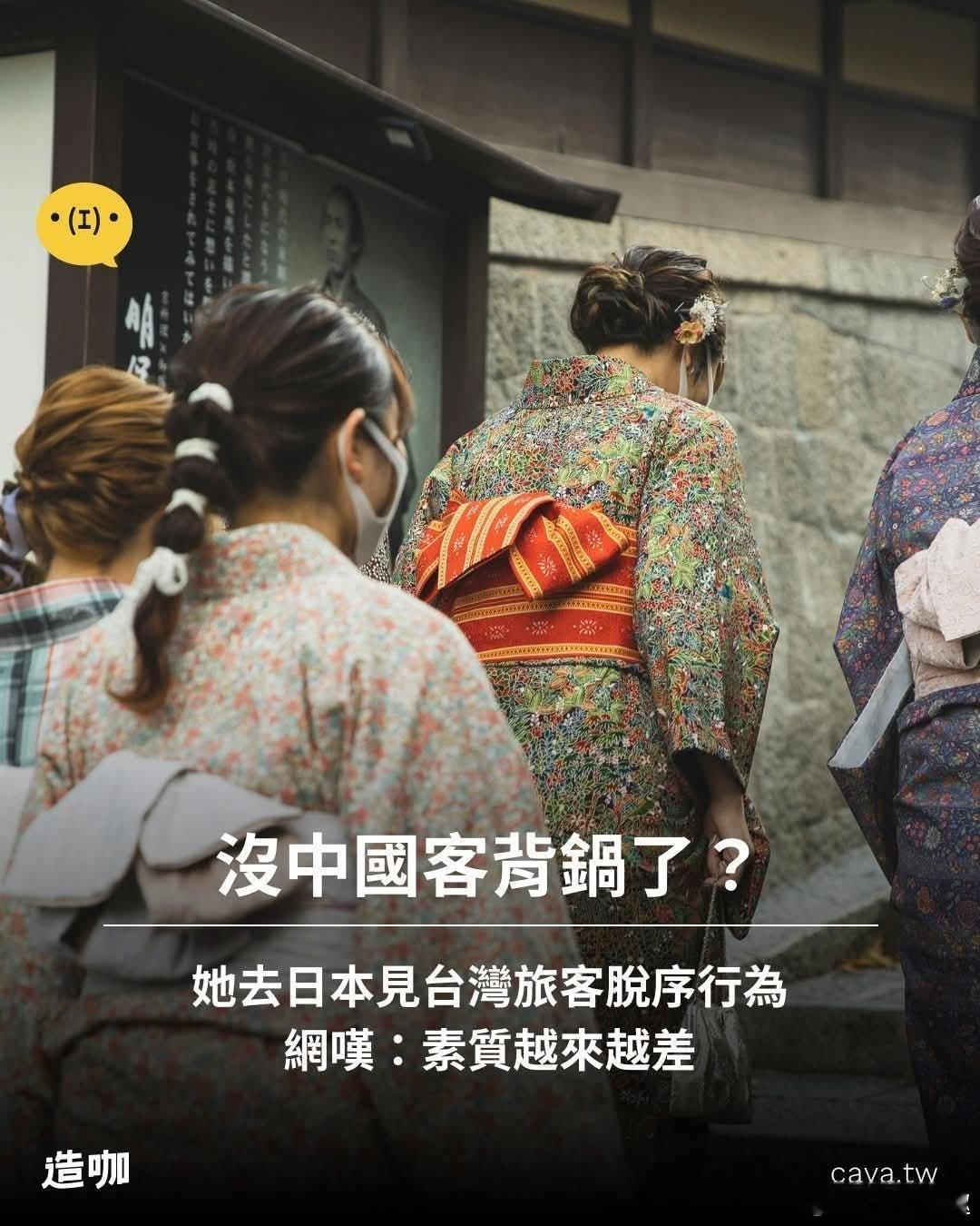 對啊，台湾 難波萬遊客素質超差的！澳将禁止16岁以下用社媒