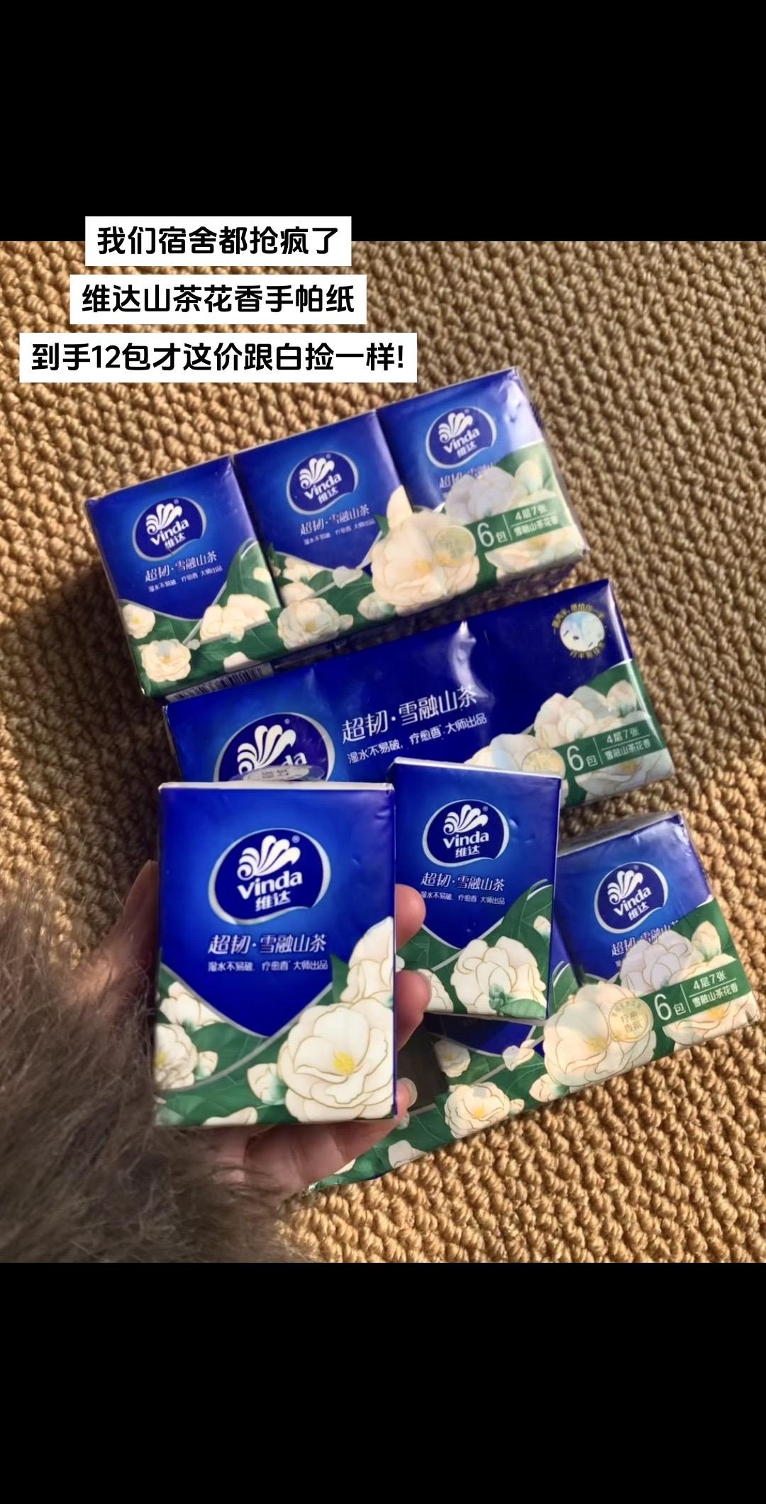 嘎嘎香，大品牌的抽纸这个价谁忍得住啊