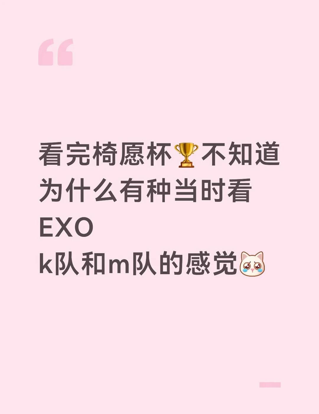 好像知道我为啥现在会追椅愿这两团了
就是有种像平时各自跑各自的行程，然后好不容易