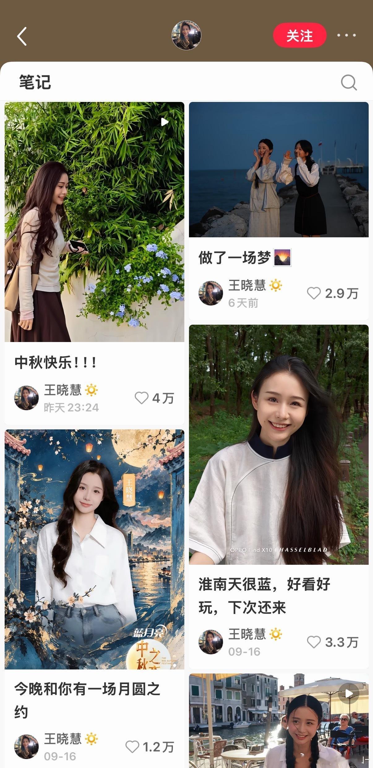 王晓慧的流量竟然比李思潼的好这么多[傻眼] ​​​