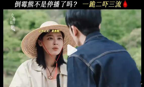 男女主吭哧吭哧帮了一堆倒忙看《女神蒙上眼》男女主种地的这段剧情，满脑子只剩一个想