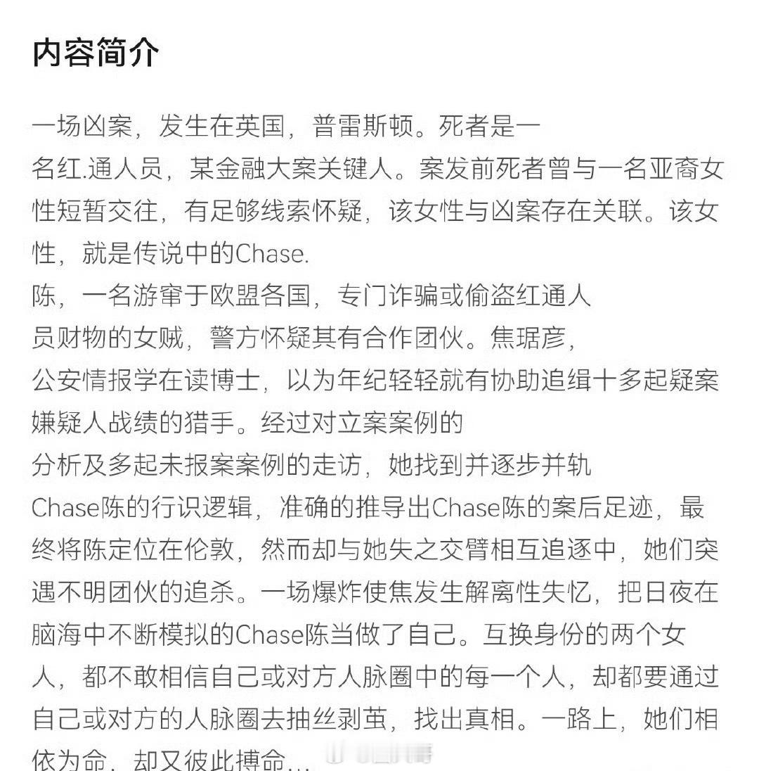杨幂出演悬疑剧末路狂花 杨幂2025作品见还在继续啊！大幂幂的新剧《生万物》开播