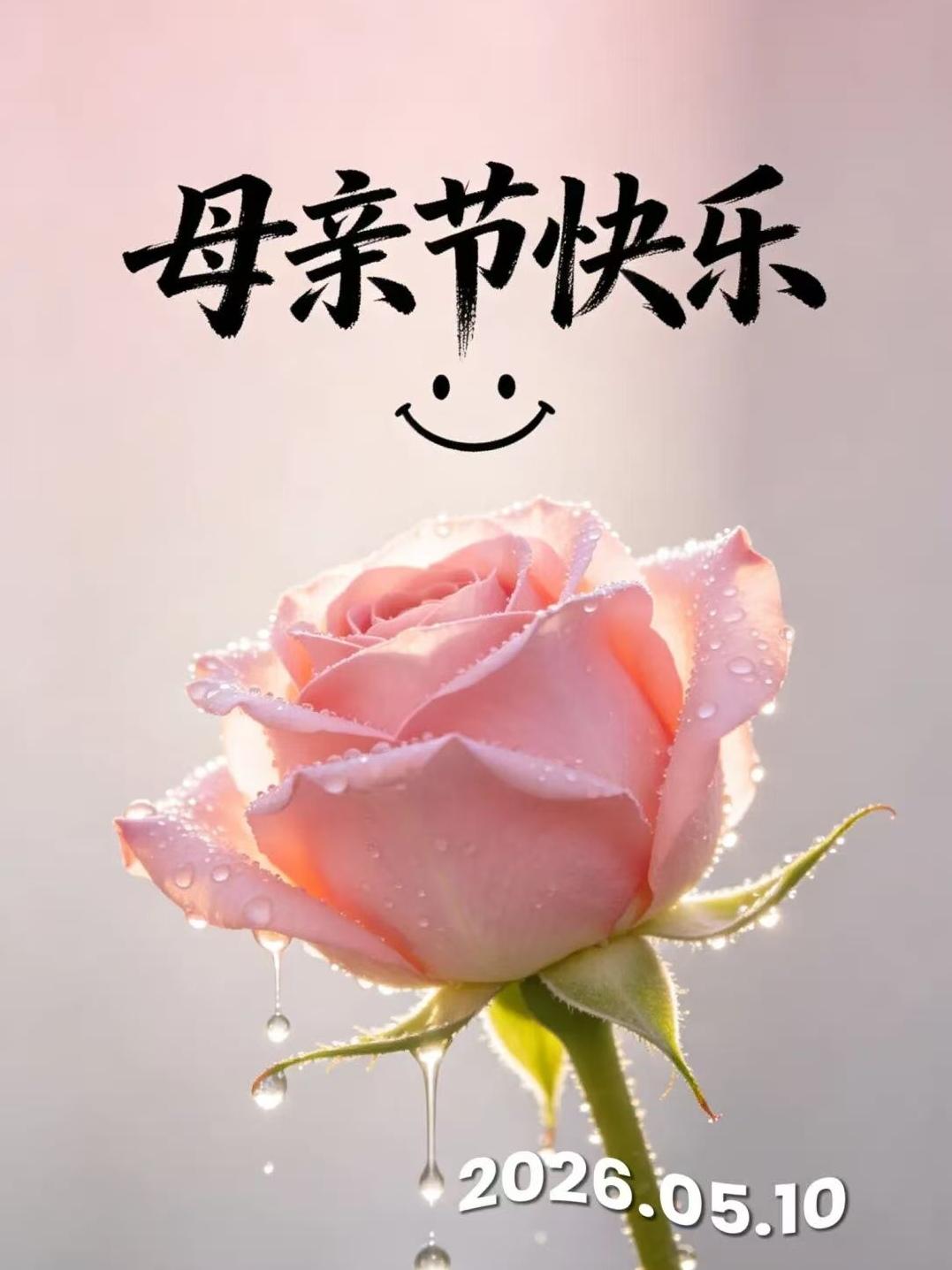《七律～母亲节里念双亲》

忆起他年感慨声，
思归此日笑谈名。
家慈怕是饥肠客，