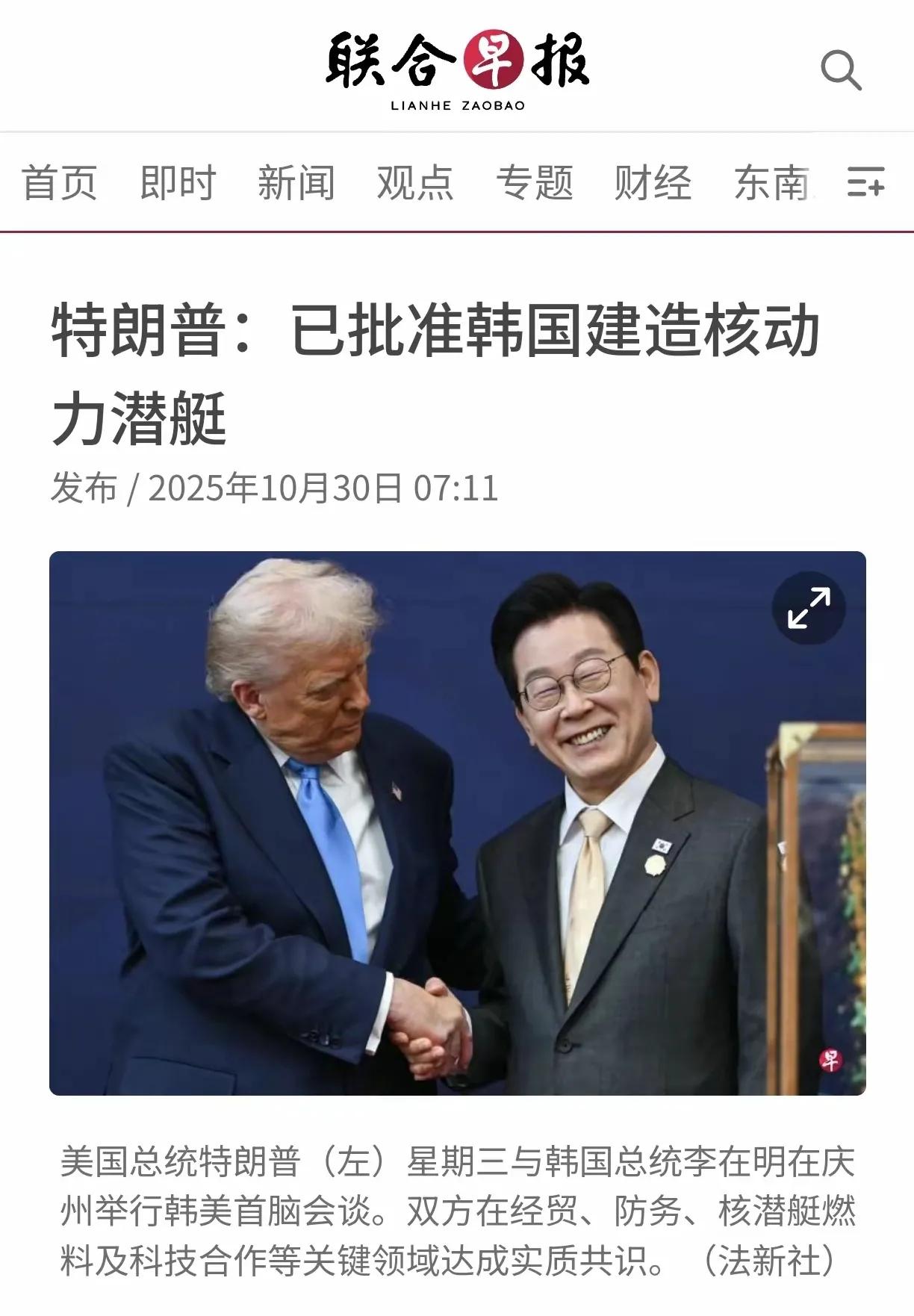 北方邻居事实上已经是拥有核武器的国家，韩国能不焦虑？

如果韩国成功建造核动力潜