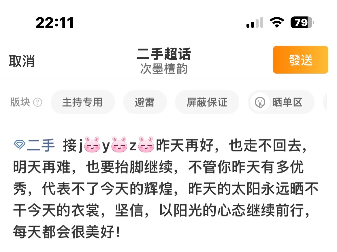 二手  xyt🔝【下地狱防吞】善不可不弘，恶不可不去。善心人人有，快乐你我他。