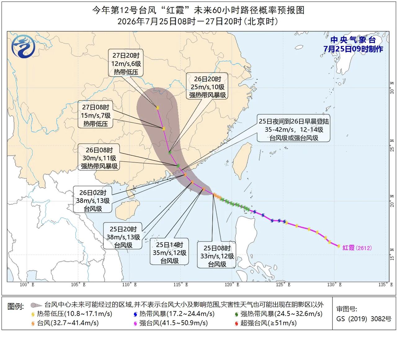 今年第12号台风“红霞”25日9时中心处在汕尾东偏南约355公里海面，中心最大风