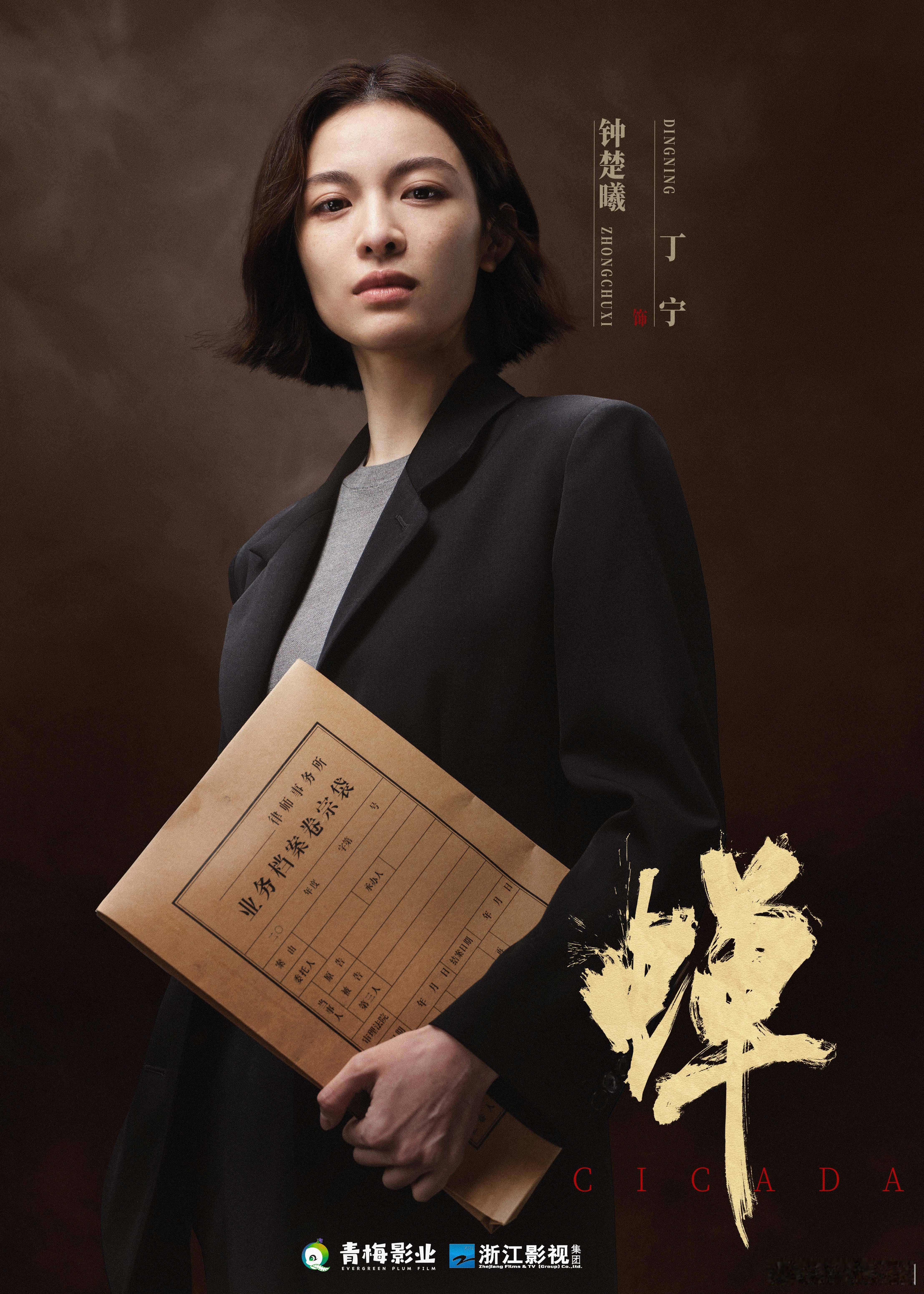 电视剧蝉开机  电视剧蝉阵容官宣  家人们，快醒醒，《蝉》开机啦！这阵容简直逆天