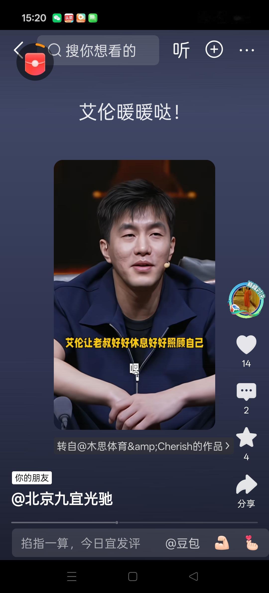 别人都在问这场球赢了多少分？
而只有郭艾伦在关心他老叔郭士强，没有睡好，有没有吃