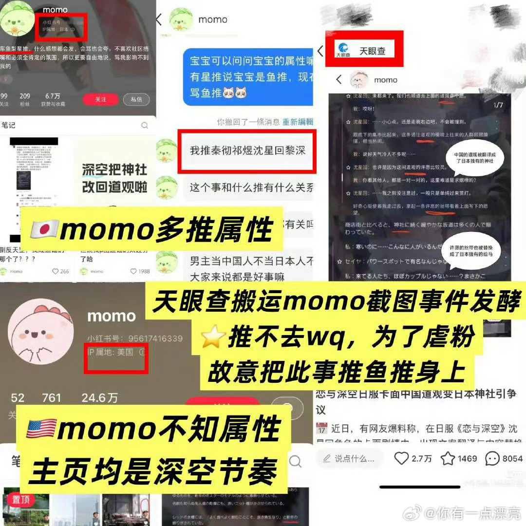 恋与深空严正声明支持恋与深空wq，每个人都应该有自己的判断，而不是跟风yxh闹事