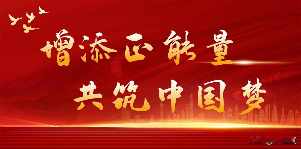 中国安心谋发展，西方为何坐立难安、焦虑成瘾？
 
  中国一心埋头搞建设、走和平