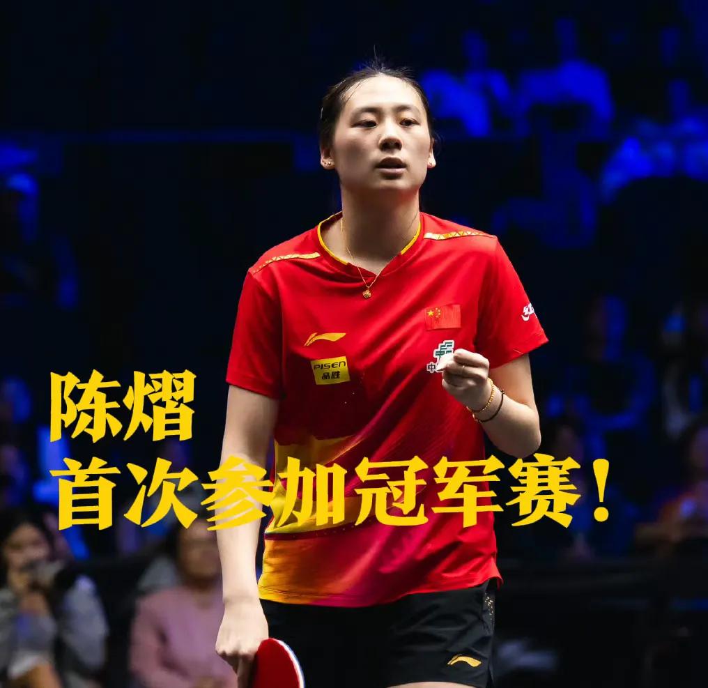 自从陈熠赢了孙颖莎后，孙颖莎的粉丝就将矛头又对准了陈熠，在有陈熠名字的地方就不遗