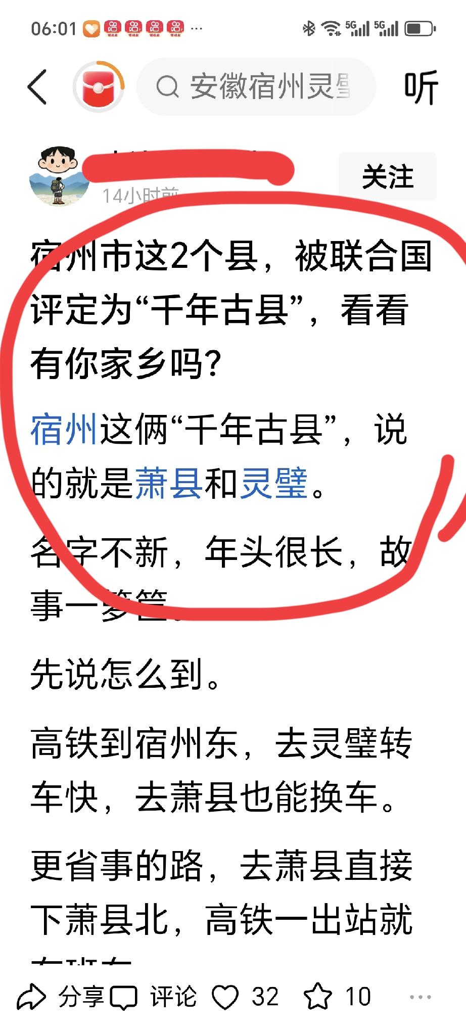 小城故事 看到近邻安徽宿州有两个“千年古县”，萧县和灵璧，我不禁为徐州感到惋惜。