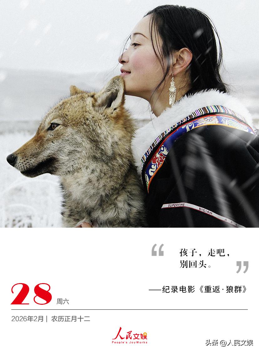 | 2026.2.28
孩子，走吧，
别回头。
——