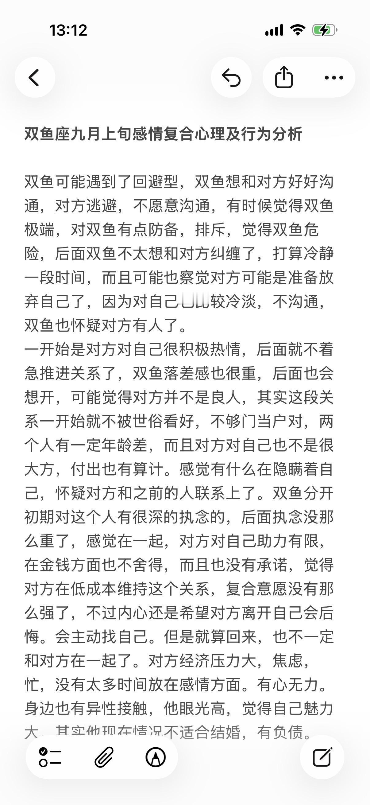 双鱼座水象星座感情心理学塔罗