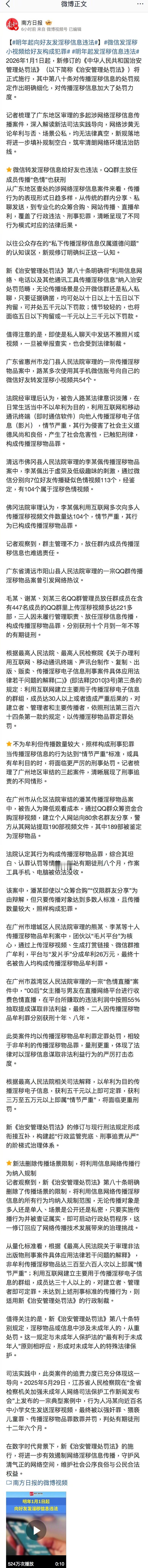 要防止在实践中过度定义“传播淫秽信息”。夫妻之间、情侣之间点对点示爱、调情，不应
