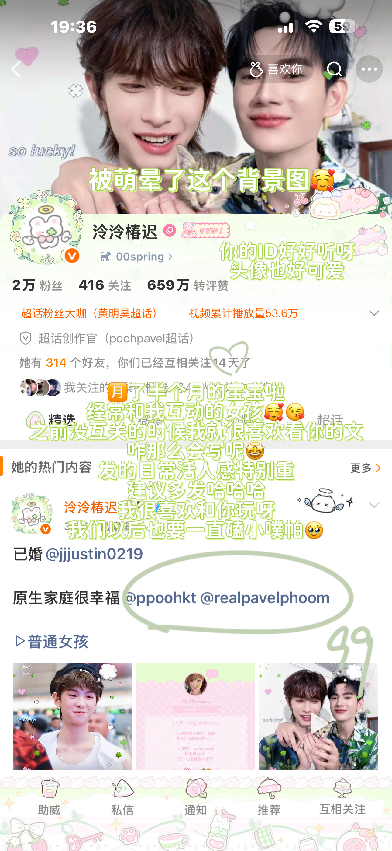 第一个写印象条的时候 说喜欢我的文字的…🥺🥺🥺 