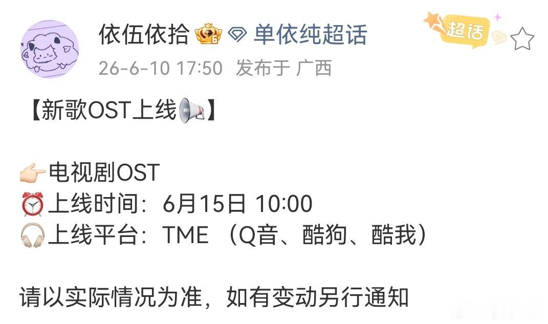 单依纯爱情有烟火OST单依纯唱爱情有烟火OST 
