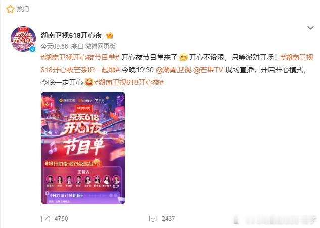 张艺兴的压轴表演一向很有冲击力，不知道这次会带来新歌还是经典曲目的重新演绎～单依