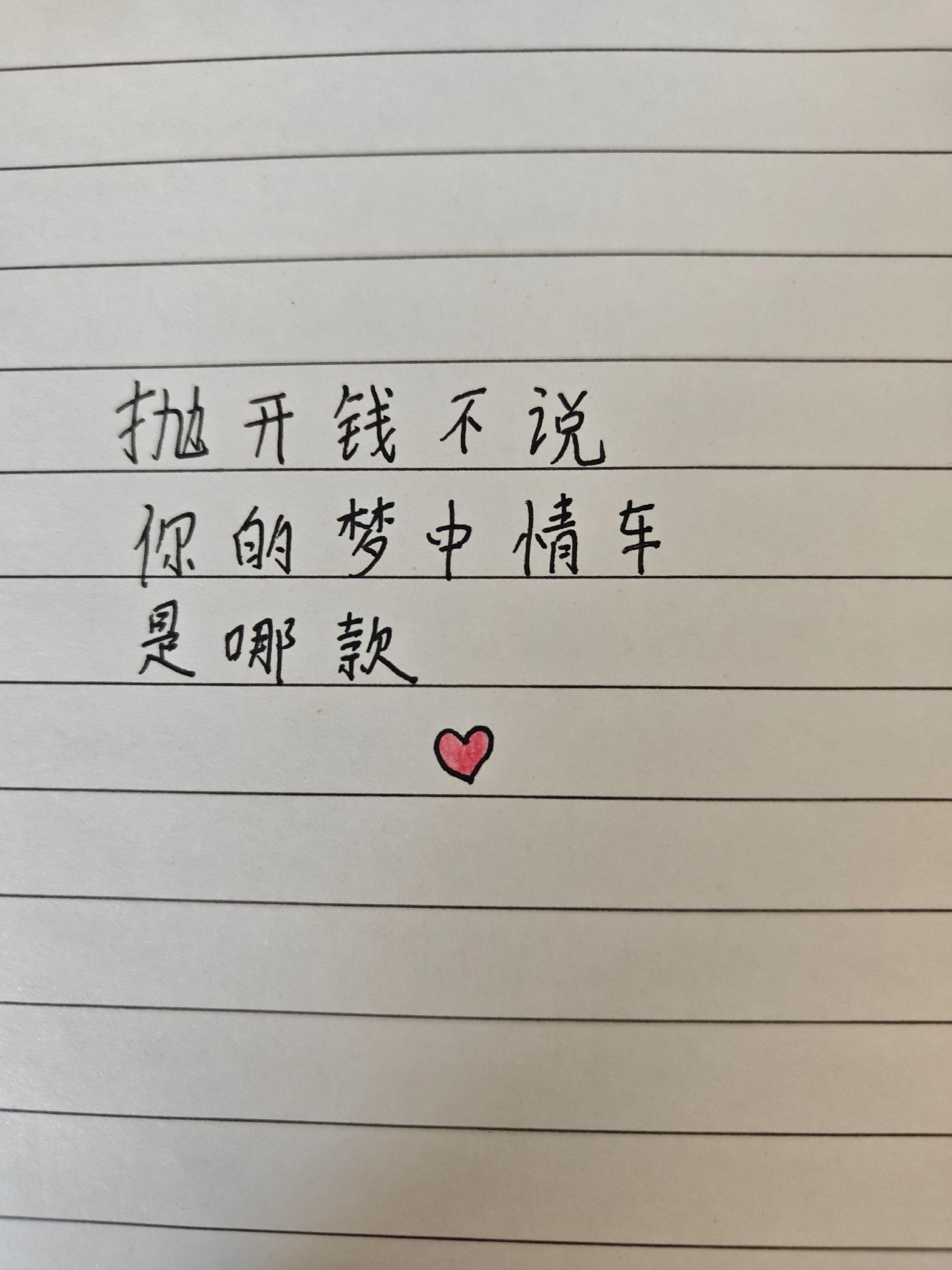 梦中情车😄