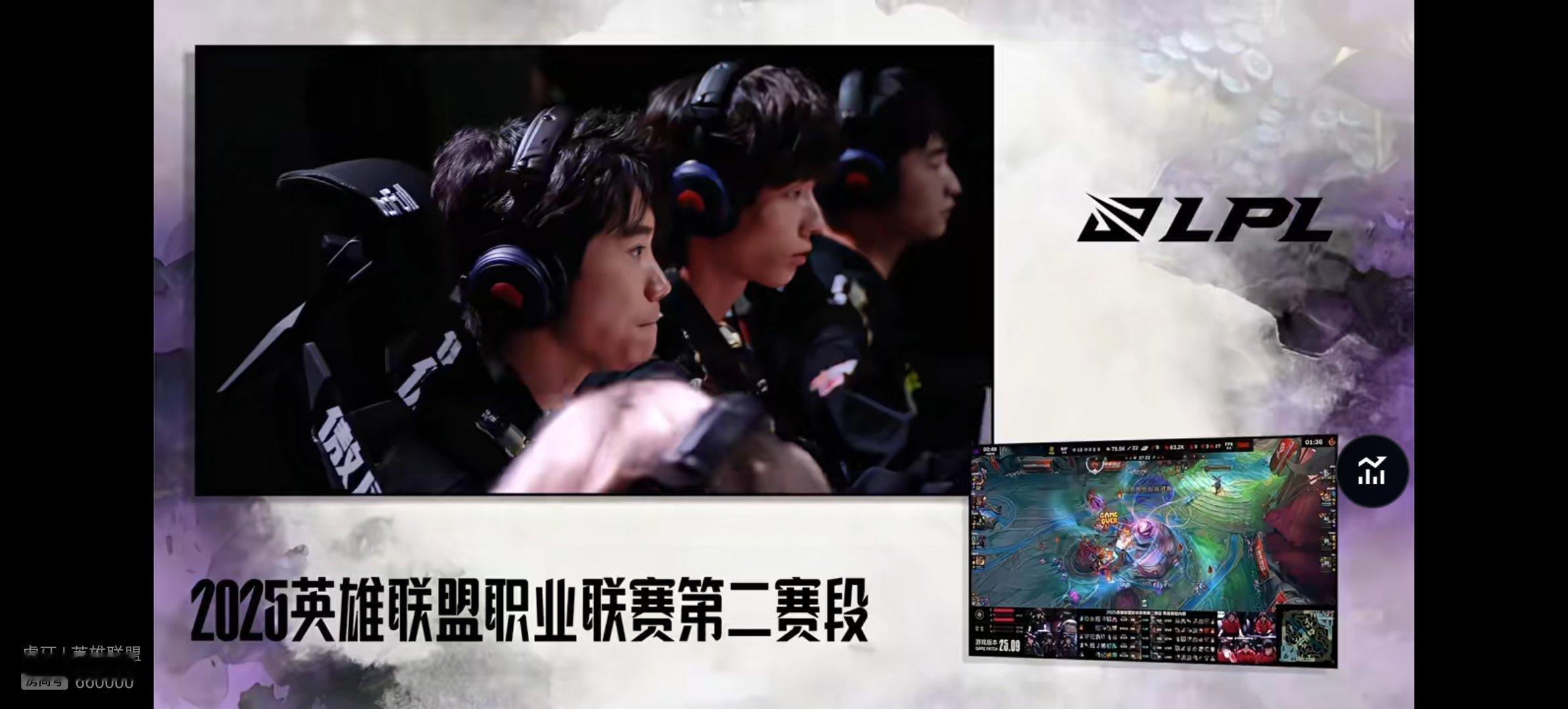【2025lpl第二赛段   NIP 1-0 FPX 】恭喜NIP先下一城!ni
