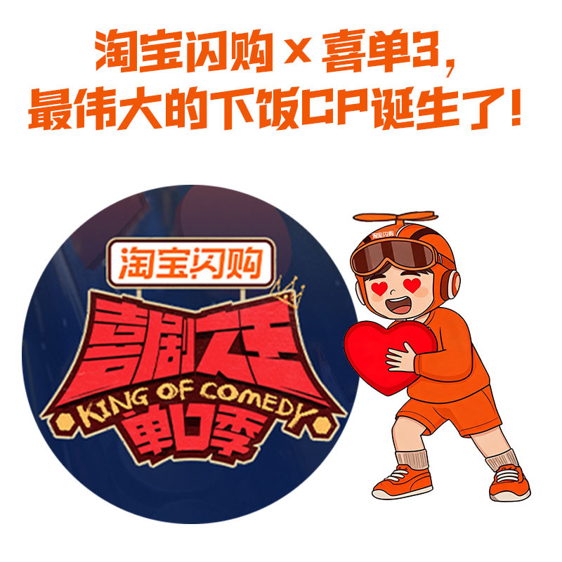 期末最后一门交卷那一刻，脑子里只有两件事：喜单3今晚更新，淘宝闪购必须下一单大的