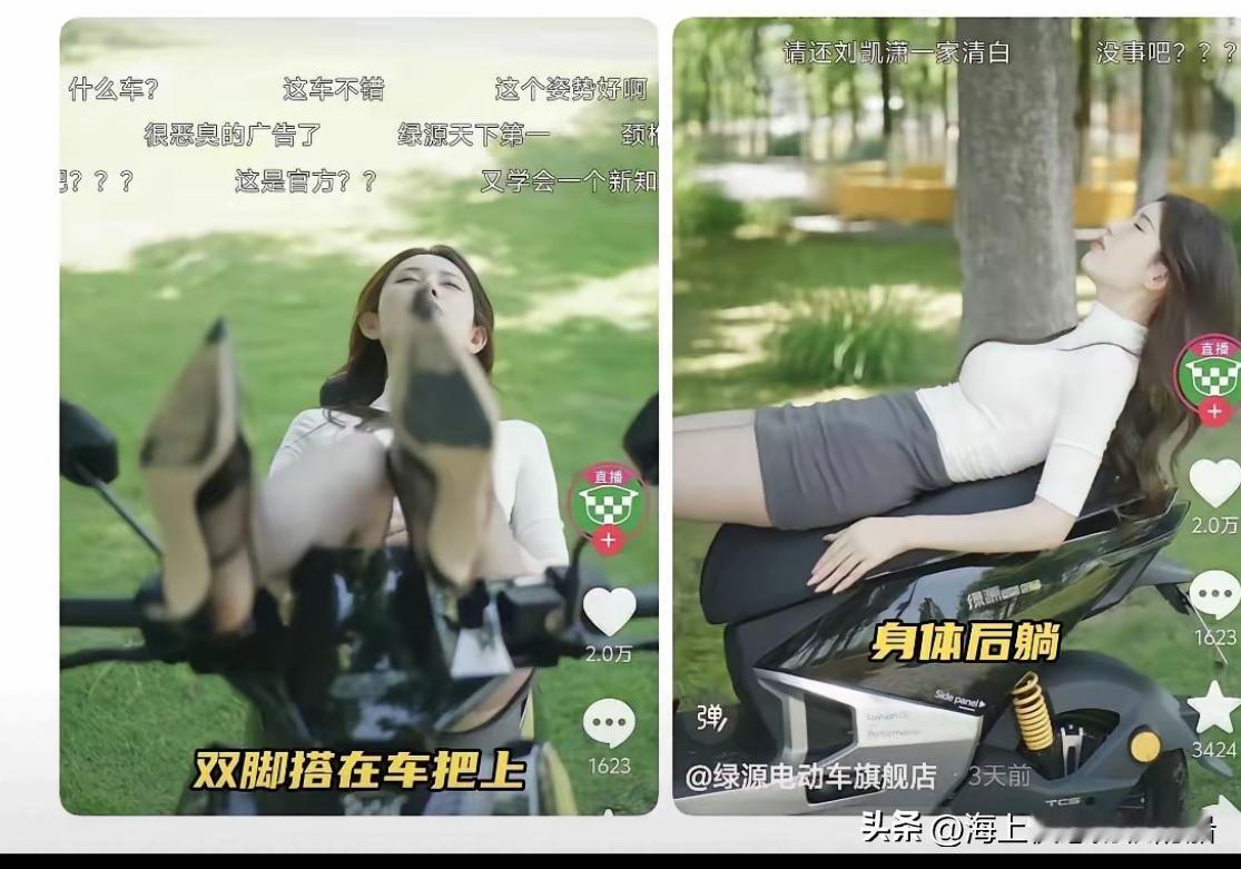现在的人是不是闲得发慌，就绿源那广告擦哪门子边了，人家就是身材好点，你们就说人家