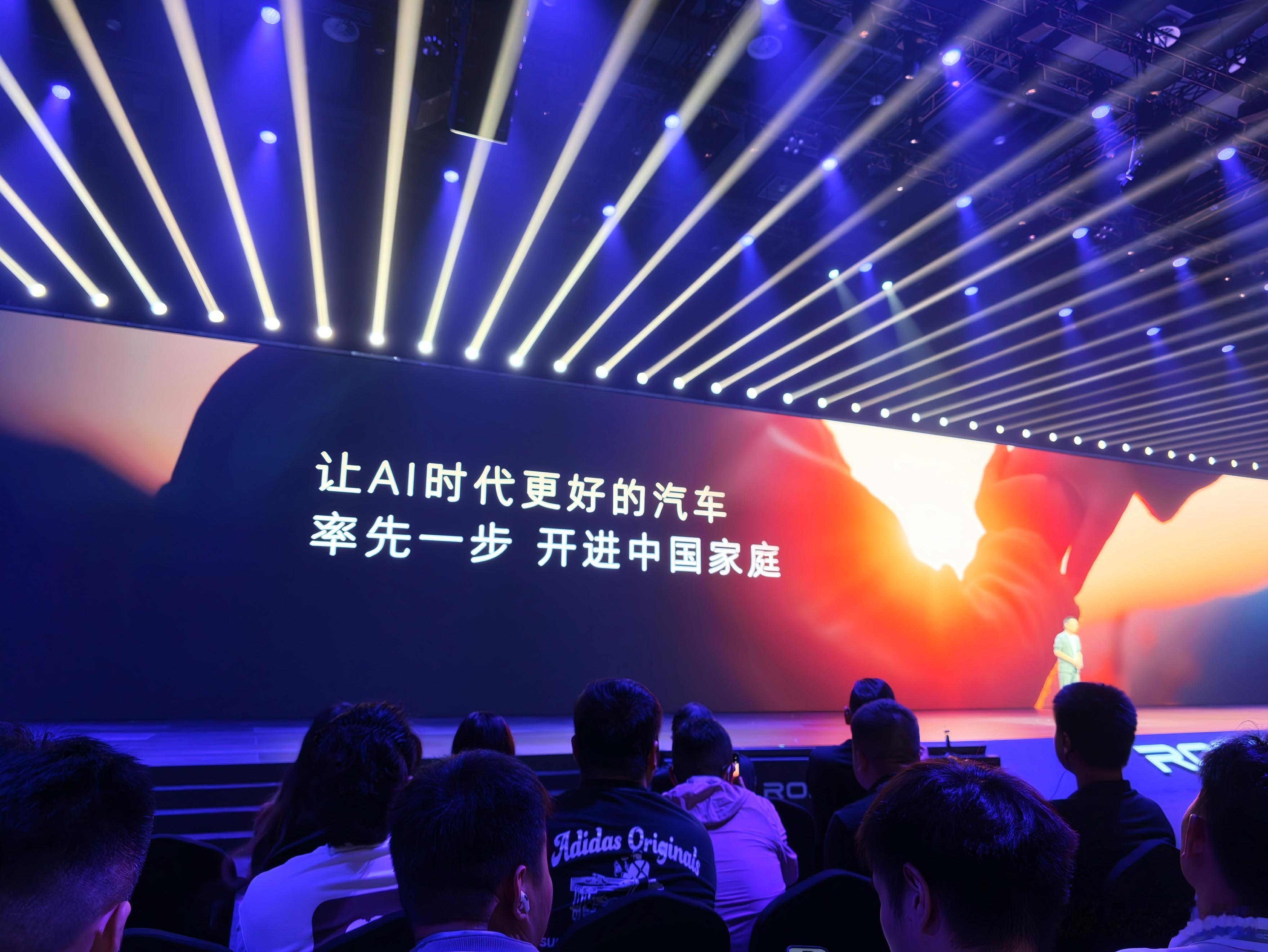 荣威家越07首秀发布会考虑了现在汽车行业发布会过多，大家记不住。本次发布会最大的