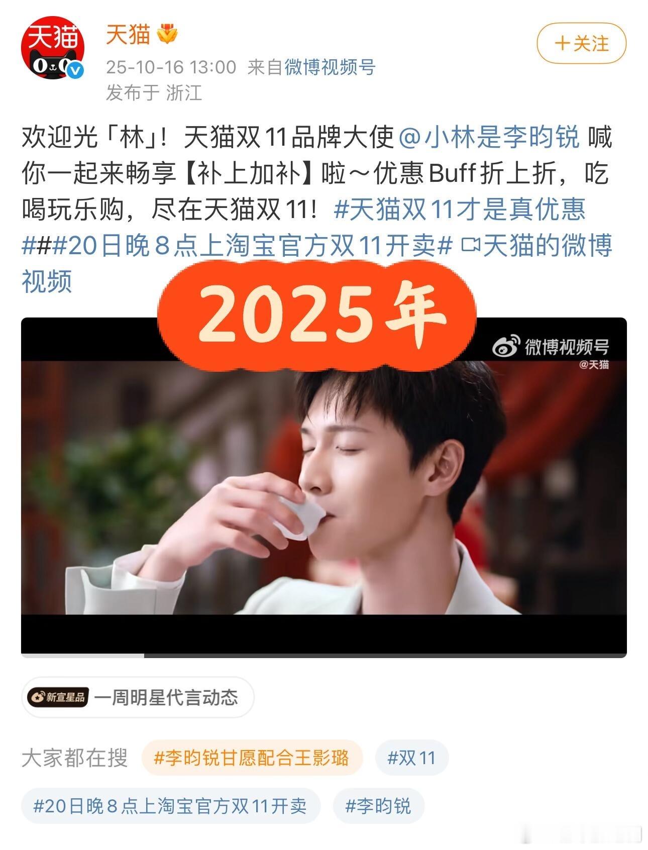 平台对李昀锐是真爱了，三年来对李昀锐不离不弃的陪伴，从而且还给《宴遇永安》加了广