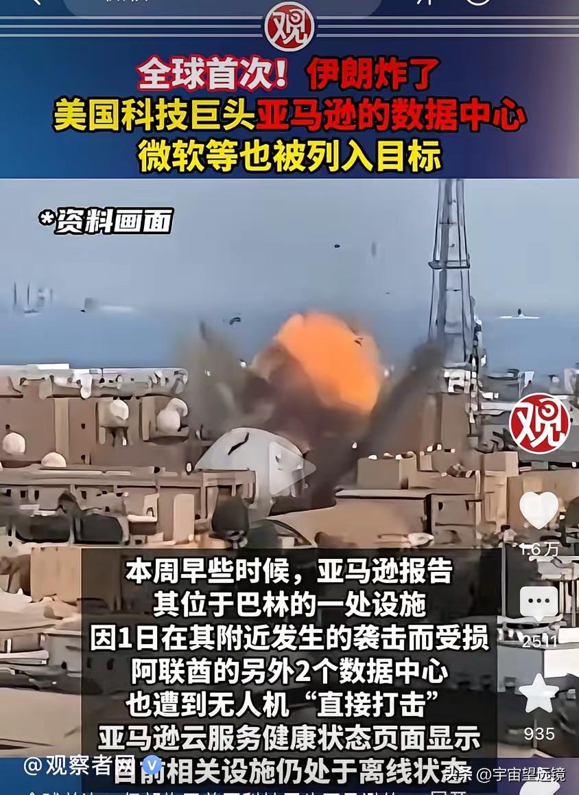 全球首次！
佩服伊朗人民的血性和果敢智慧👍🏻！
  据最新报道称：随着美以伊