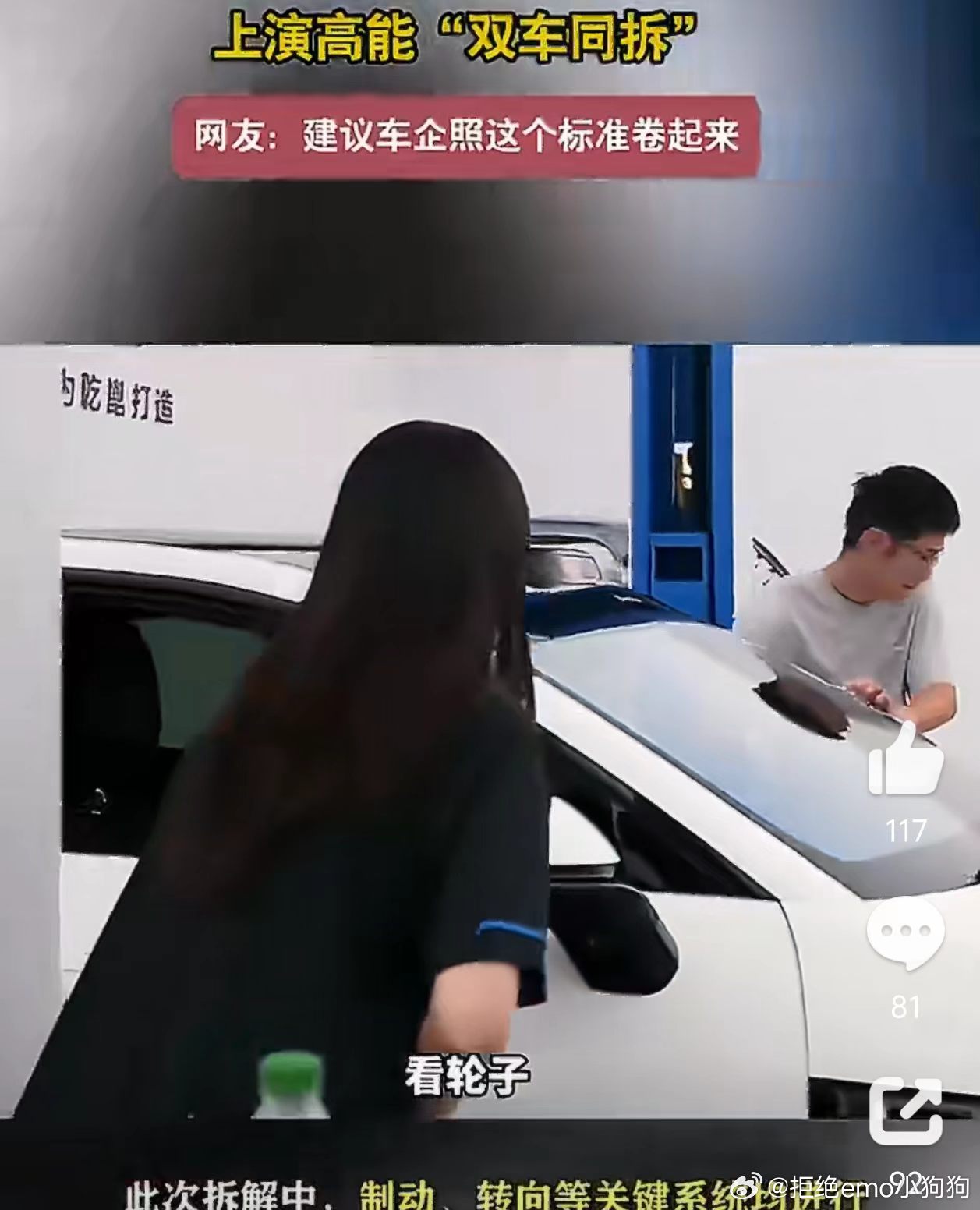 影视飓风tim首次拆车直播影视飓风tim广州首次拆车直播来了，完成全球首拆面向L