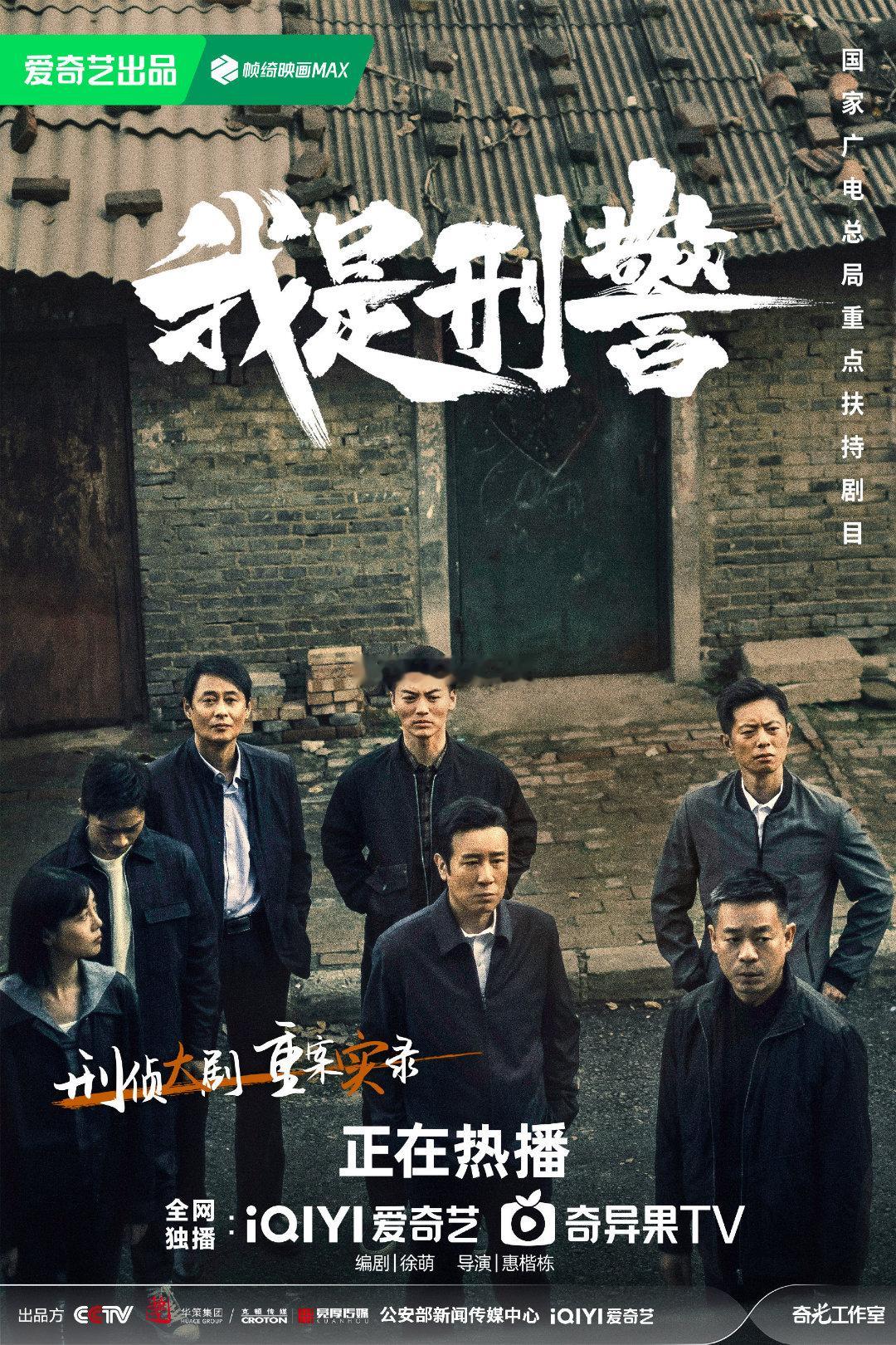 突然发现内娱出现了新饼电视剧流金 ，看班底好像还不错。导演惠楷栋，代表作《我是刑