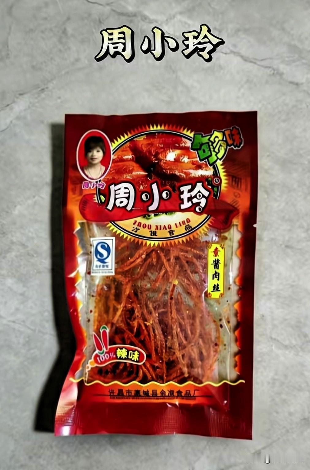 儿时的辣条你还记得吗？
 
谁的童年，没被小卖部玻璃柜里的辣条承包过所有快乐！