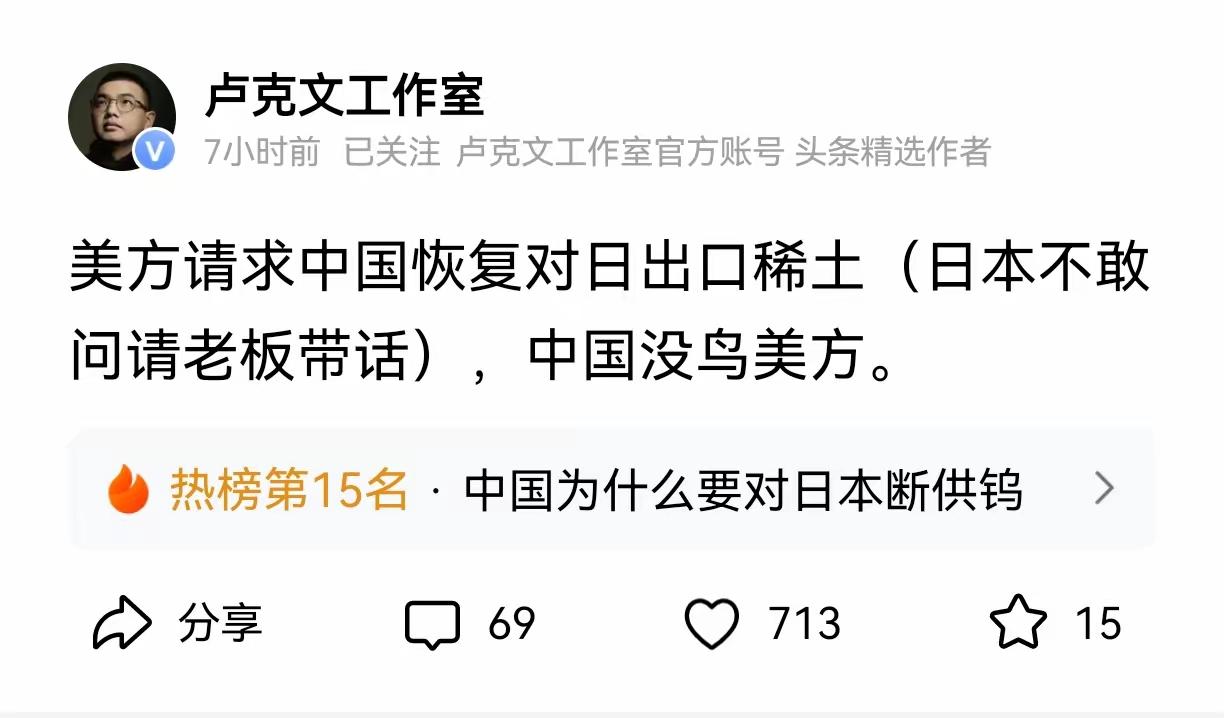 日本，央求美国出面，请求中方放松对日稀土制裁！中方没搭理美国人……这不全对上了[
