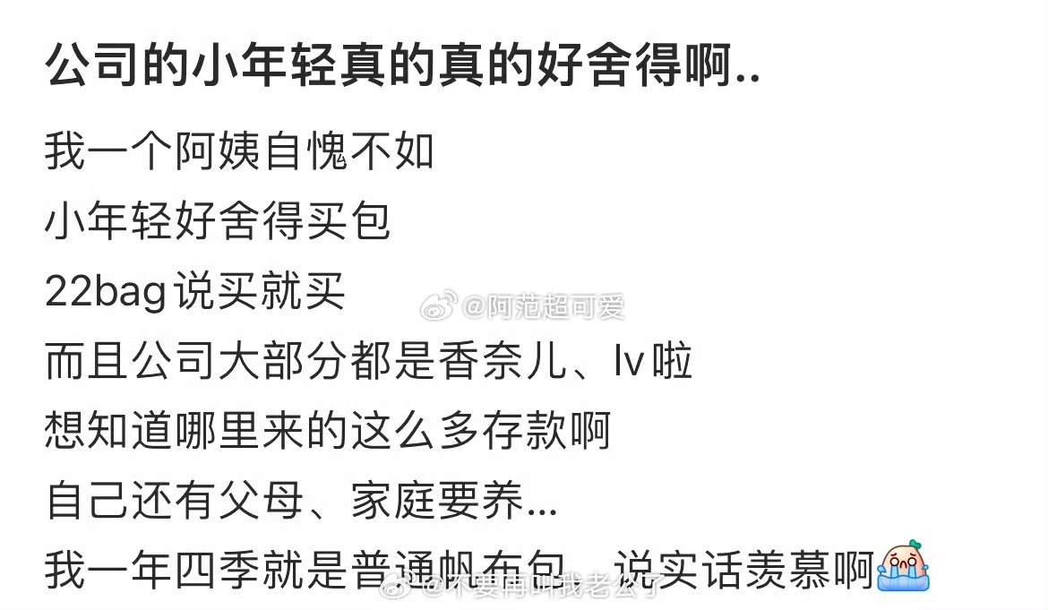 公司的小年轻真的真的好舍得啊... ​​​