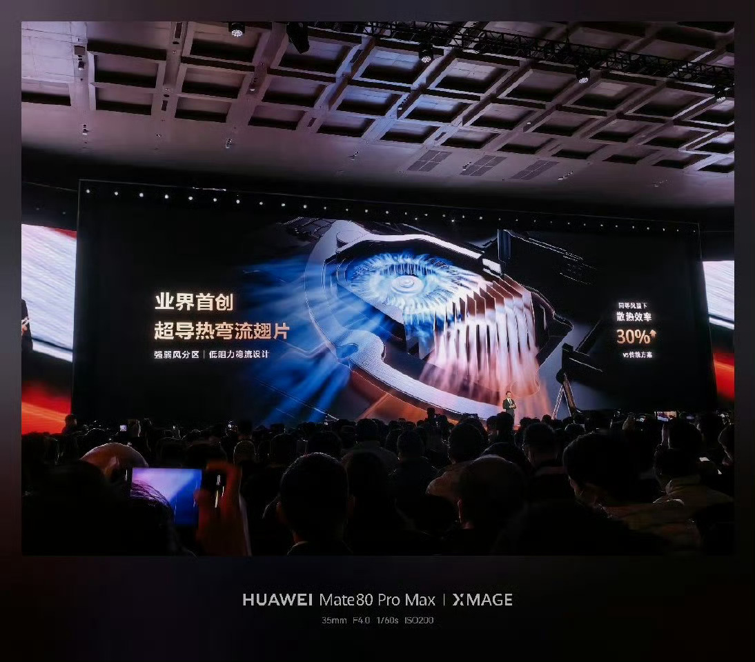 华为Mate80 Pro Max，竟然还有个风驰版，内置风扇有点猛啊，8499起