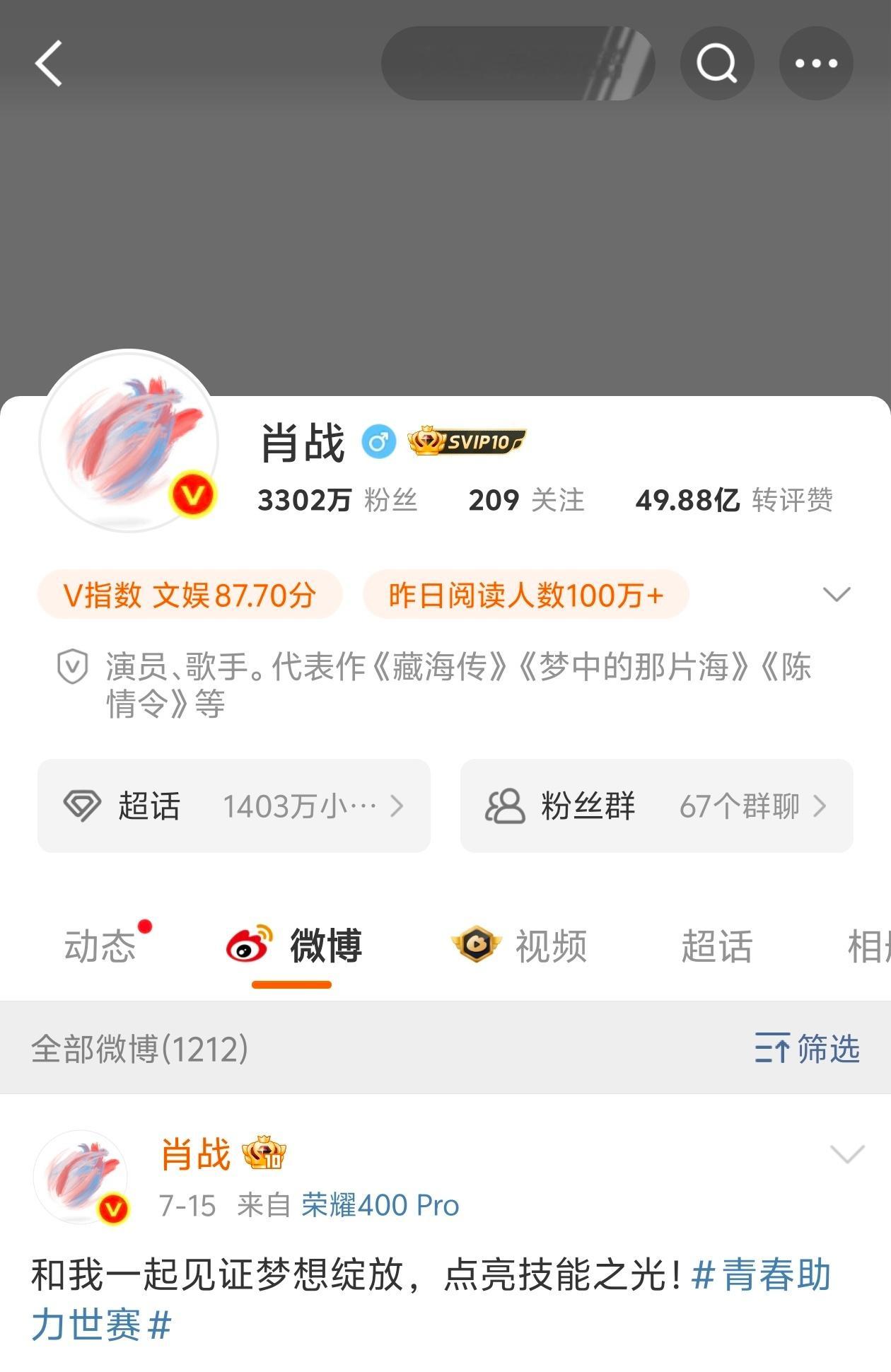 肖战X玖最后一位少年肖战改了前缀，200万+访问量，大家都在等这一刻 肖战微博改