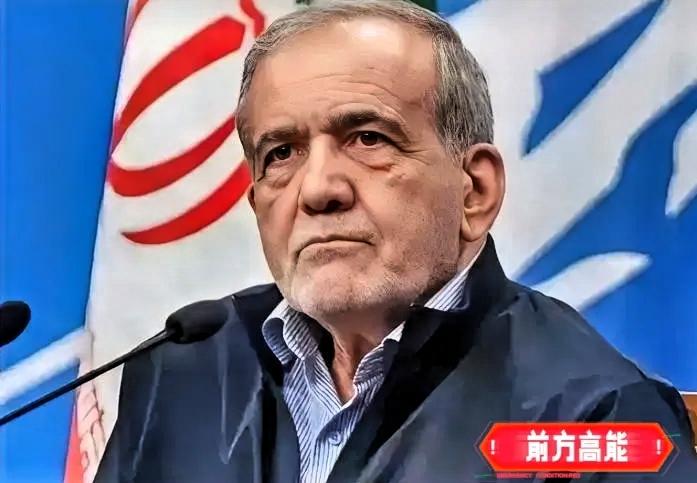 5月20日，伊朗总统佩泽希齐扬放了句话。

在现在的战时状态下，伊朗的石油生产和