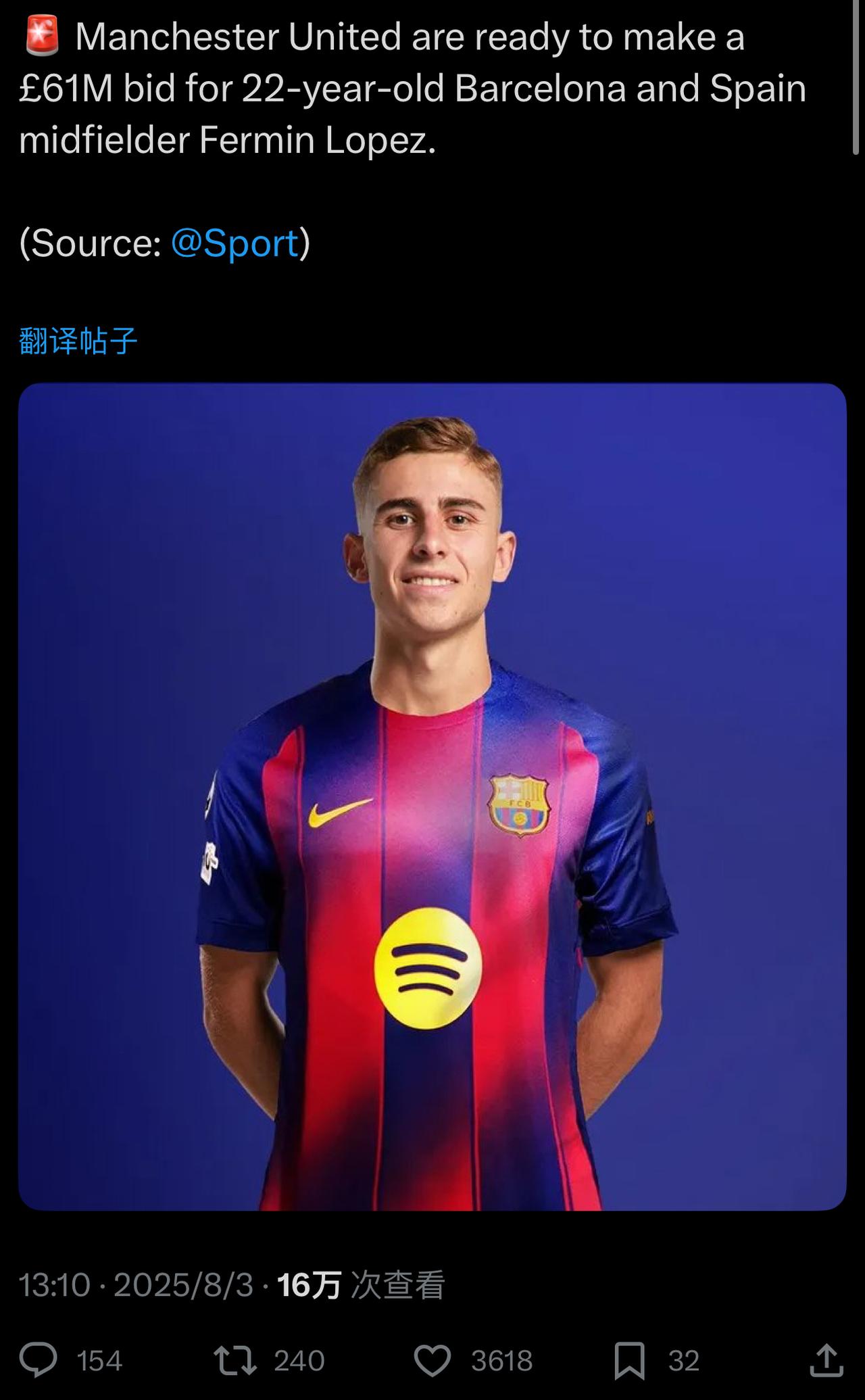 费尔明？
🔴大家就当个笑话看看就行。
🔴别说巴萨卖不卖，光这6100万英镑价