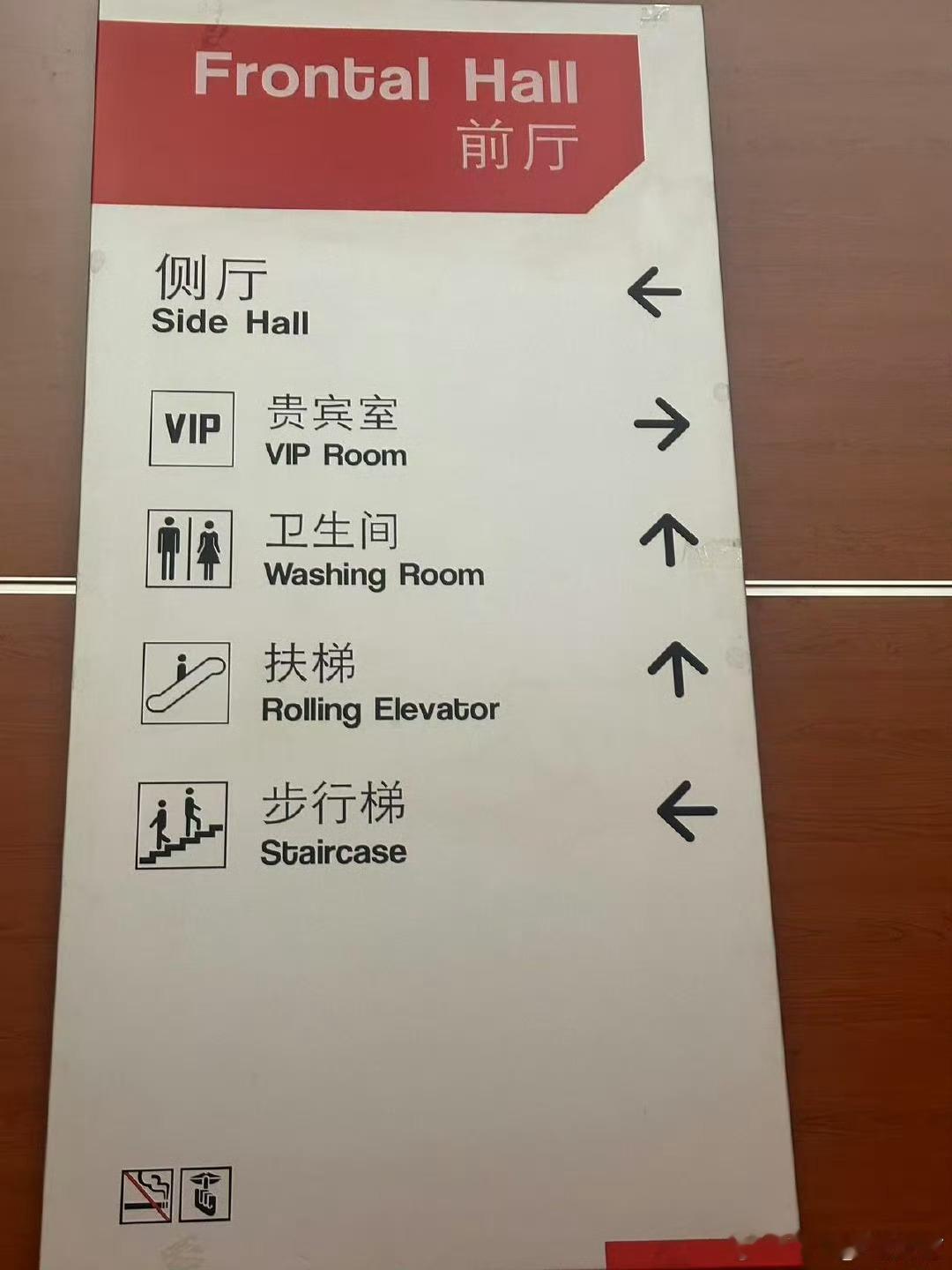 一起学英语：扶梯之rolling elevator（不是 ​ ​​​